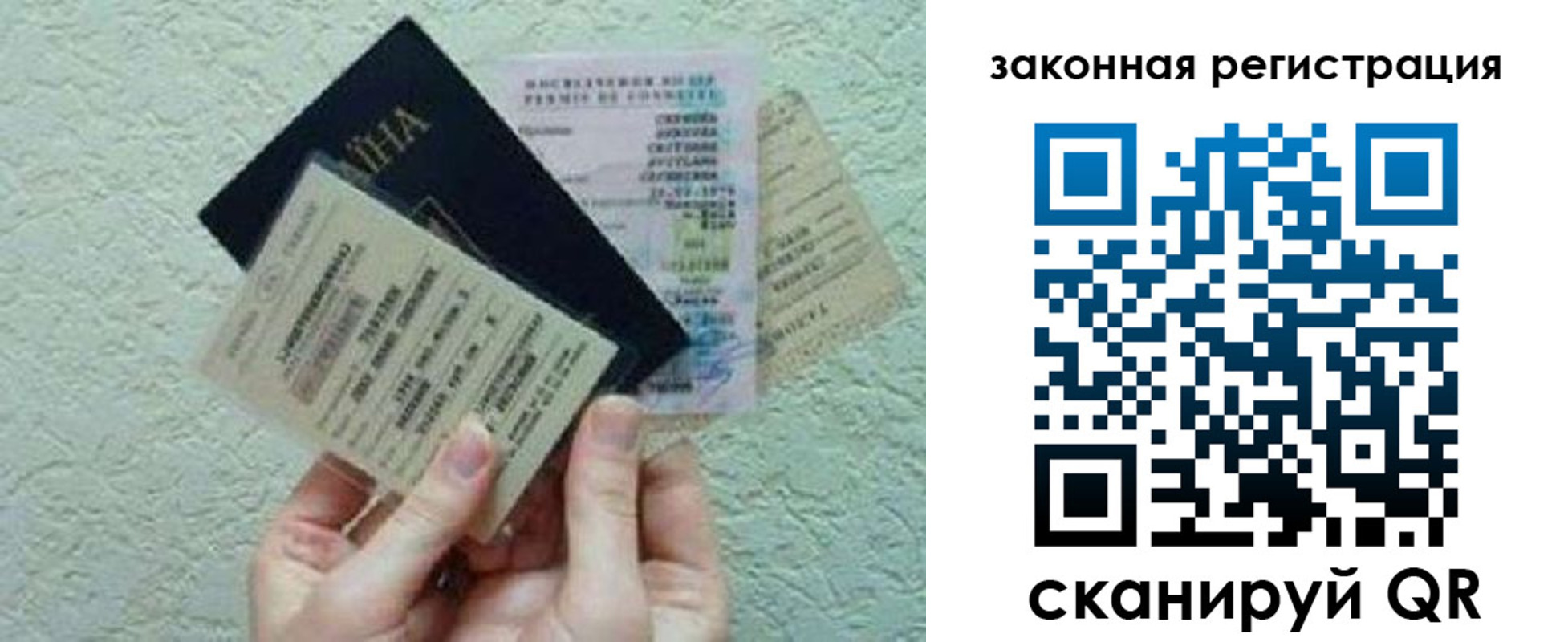 временная прописка в Осташкове