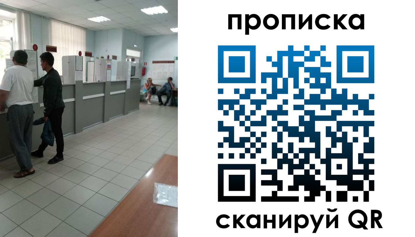 временная регистрация для школы в Осташкове