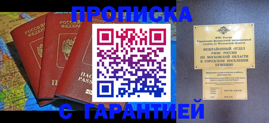 временная регистрация для школы в Осташкове