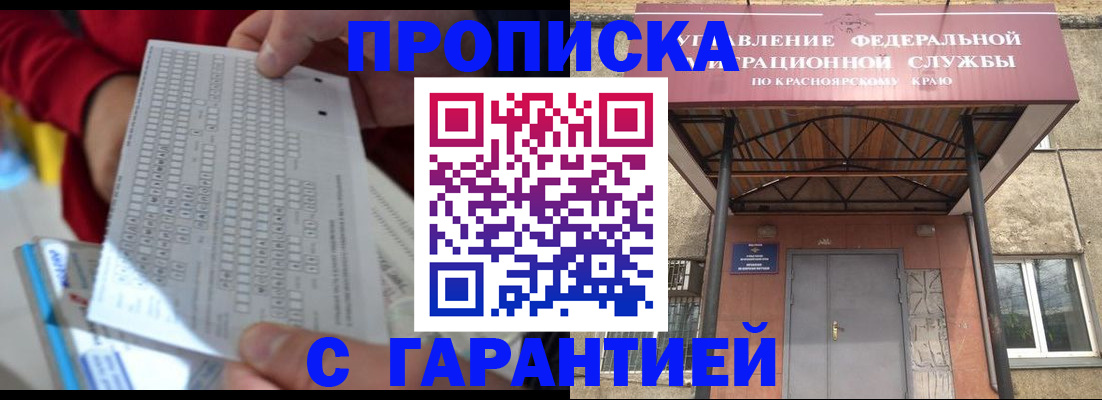 где прописаться в Осташкове