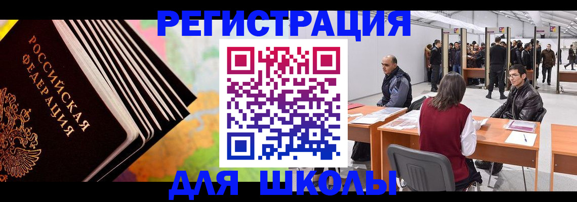 временная регистрация гарантия в Осташкове