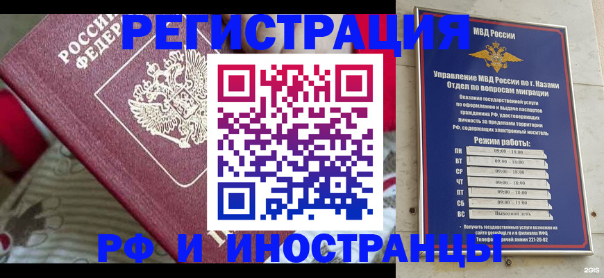 временная регистрация гарантия в Осташкове