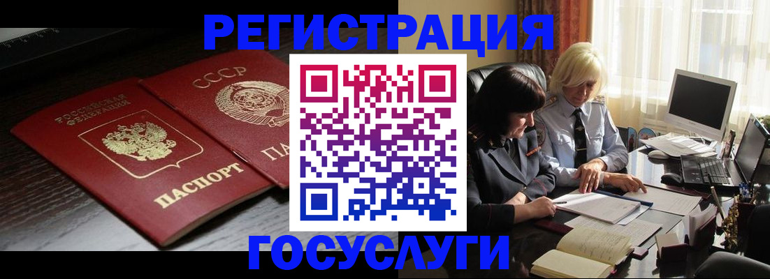 регистрация в Осташкове