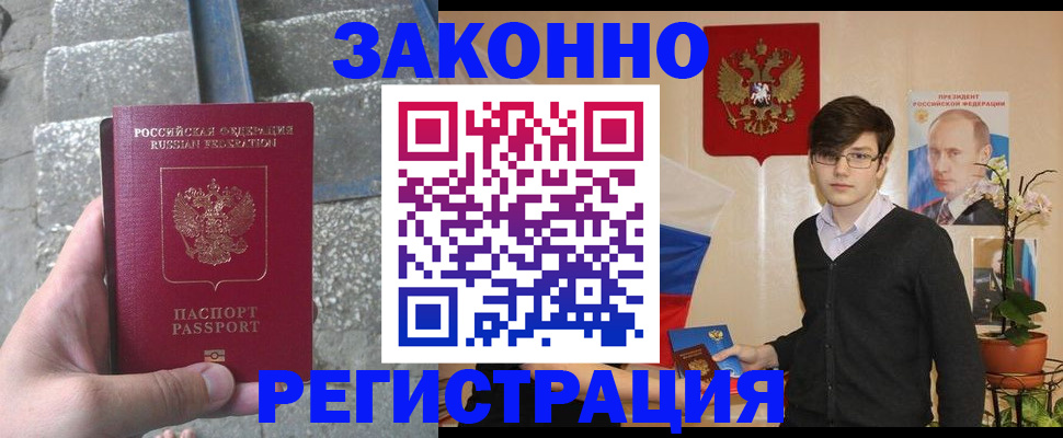 временная регистрация поиск в Осташкове