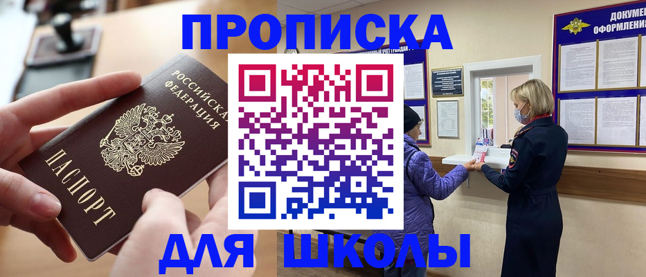 временная регистрация купить в Осташкове