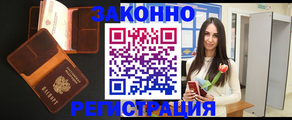 временная регистрация адрес в Осташкове