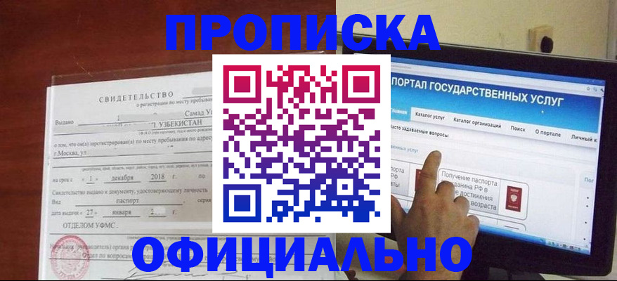 найти адрес прописки в Осташкове