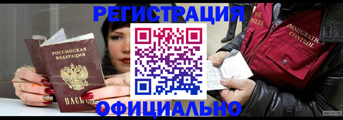где прописаться в Осташкове