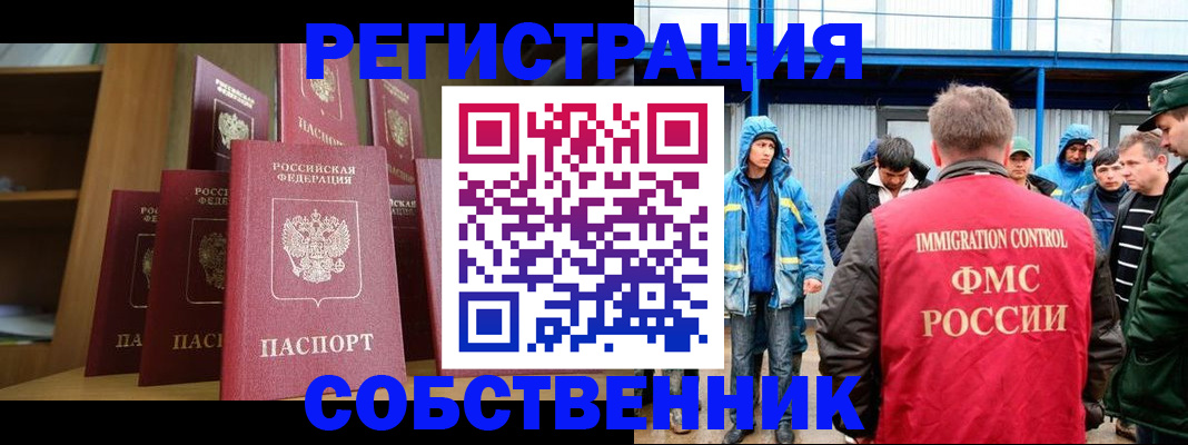 прописка для кредита в Осташкове